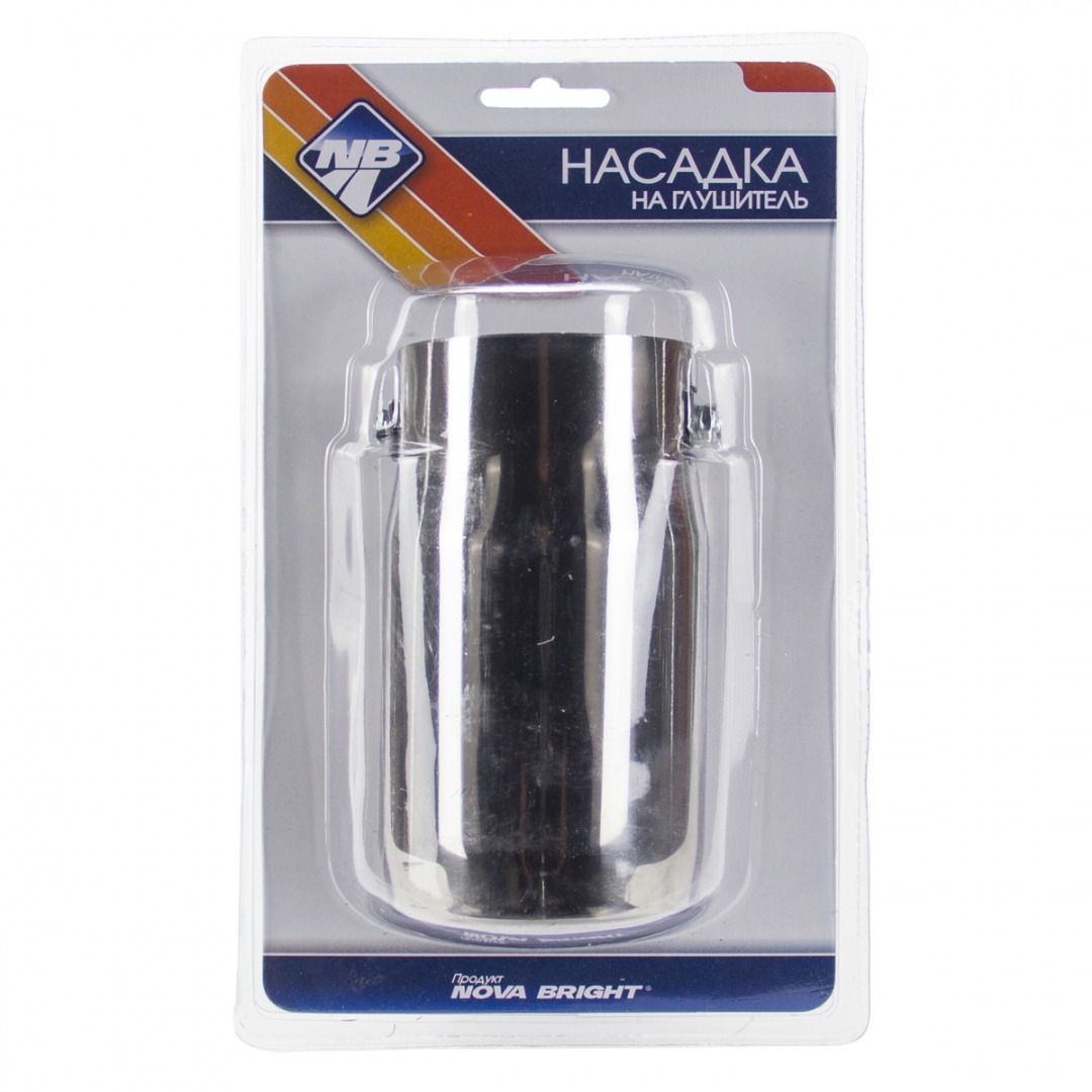 Насадка на глушитель "Nova Bright" нержавеющая сталь, в дв.блистере (д. 65 мм)