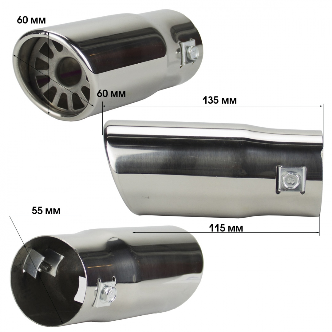 Насадка на глушитель "Nova Bright" нержавеющая сталь, в дв.блистере (д. 55 мм)