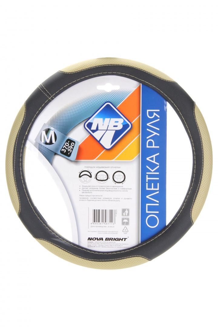 Оплетка рулевого колеса "Nova Bright" (M) экокожа, черная с перфорированными бежевыми вставками, бежевая строчка